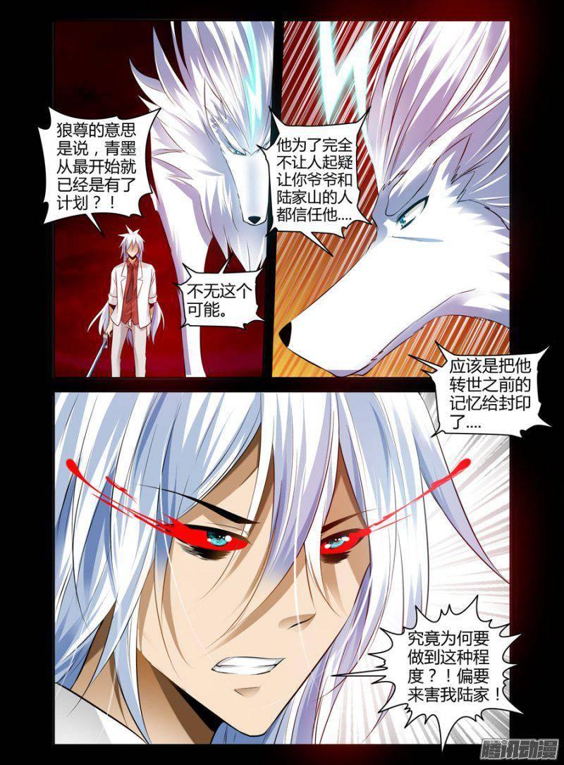 124.新世代的亡觞之王！-第126话