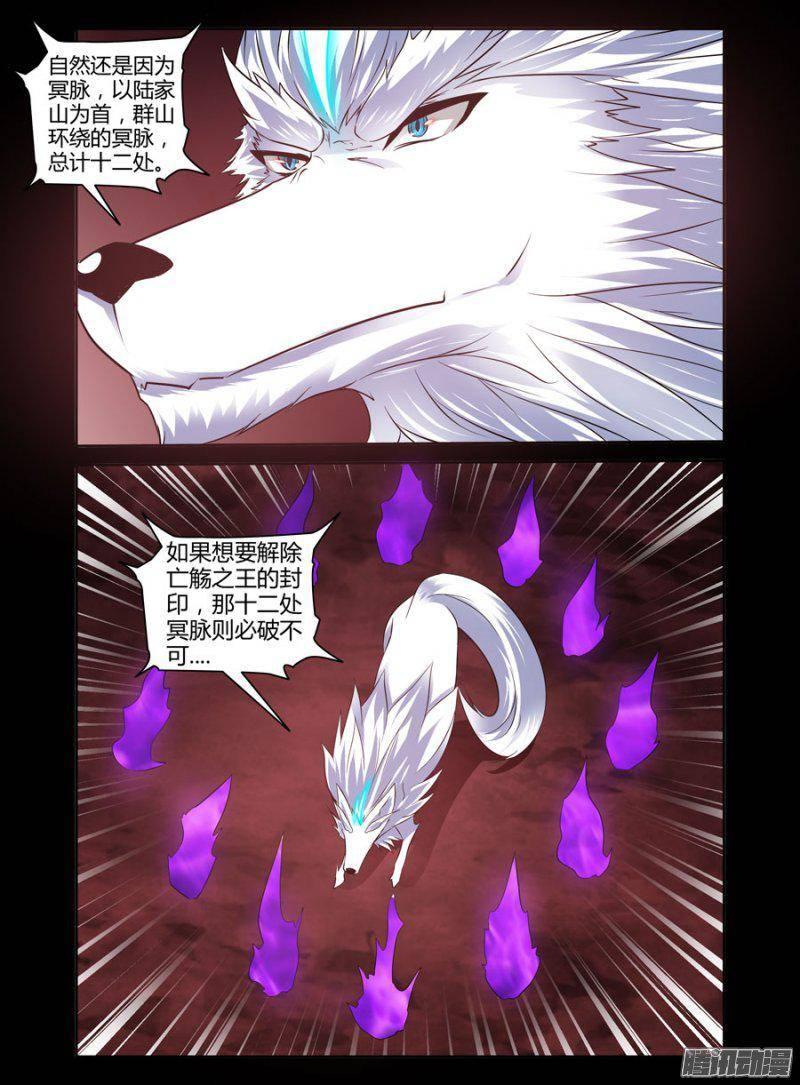 124.新世代的亡觞之王！-第126话