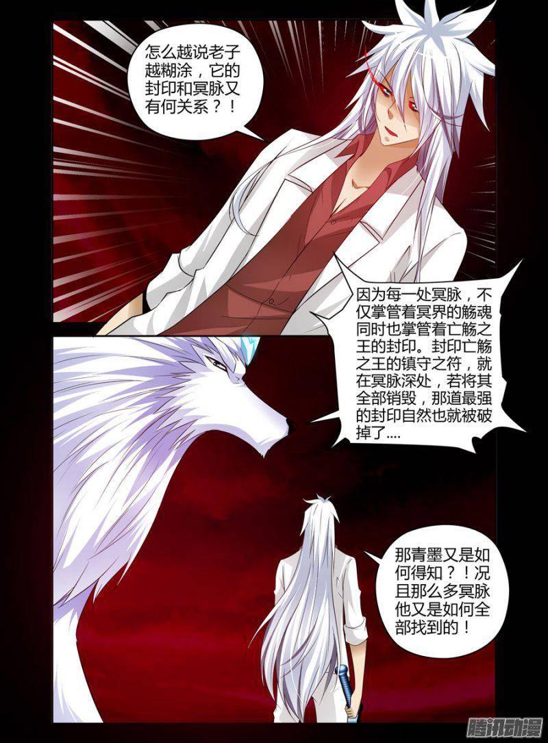 124.新世代的亡觞之王！-第126话