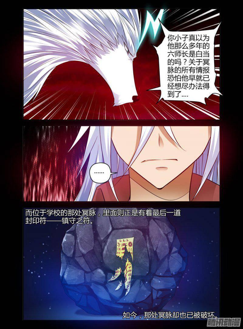 124.新世代的亡觞之王！-第126话