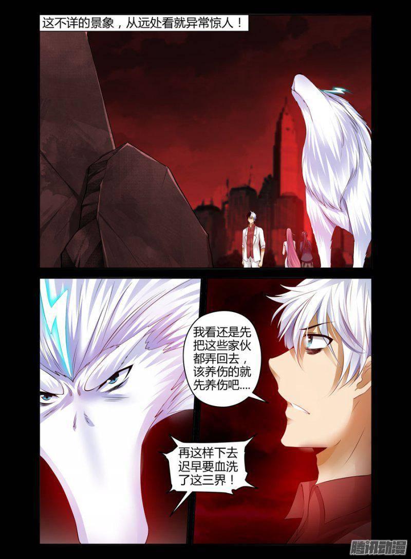 128.万鬼来袭！-第130话