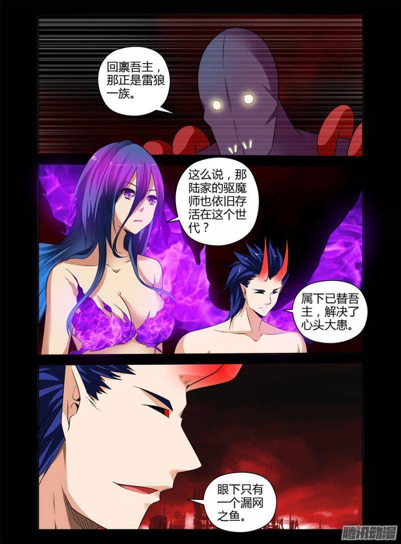 128.万鬼来袭！-第130话