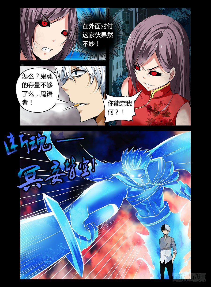 14.不惧鸣神-第14话