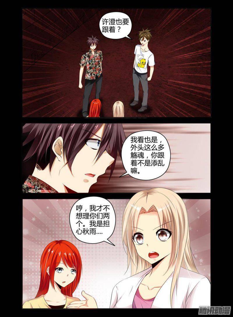 130.裂口女鬼！-第132话