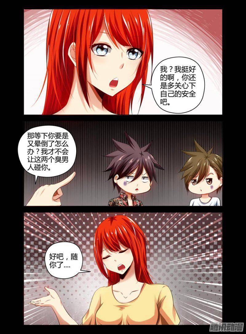 130.裂口女鬼！-第132话