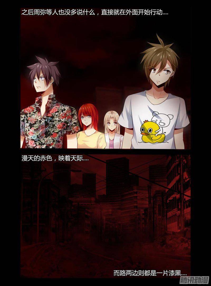 130.裂口女鬼！-第132话