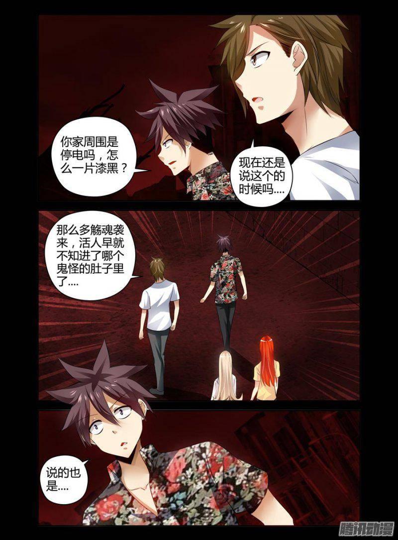 130.裂口女鬼！-第132话