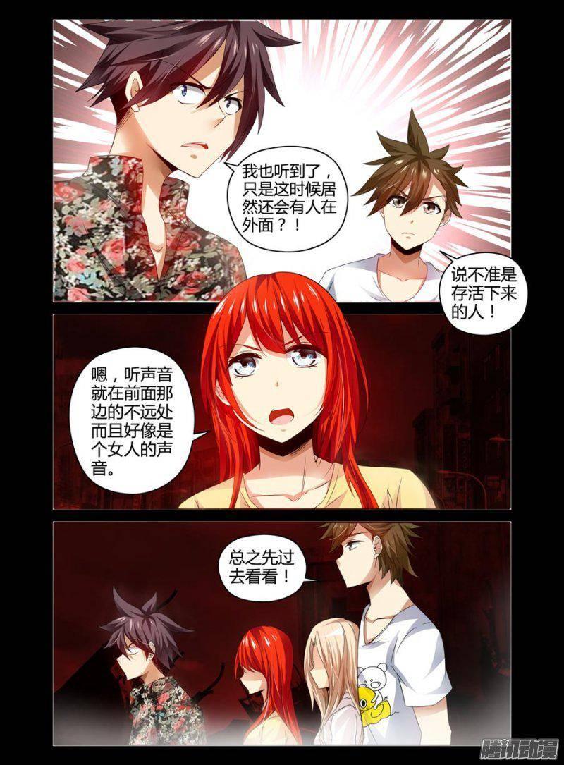 130.裂口女鬼！-第132话
