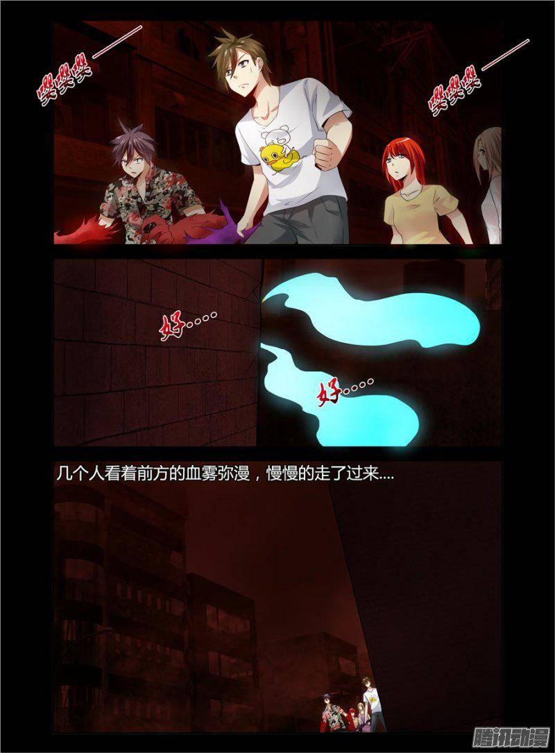 130.裂口女鬼！-第132话