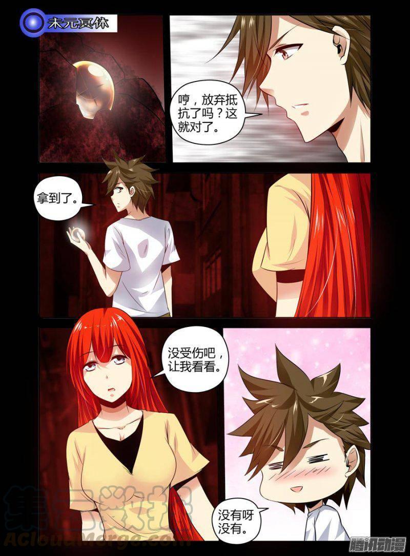 132.修行的成果-第134话