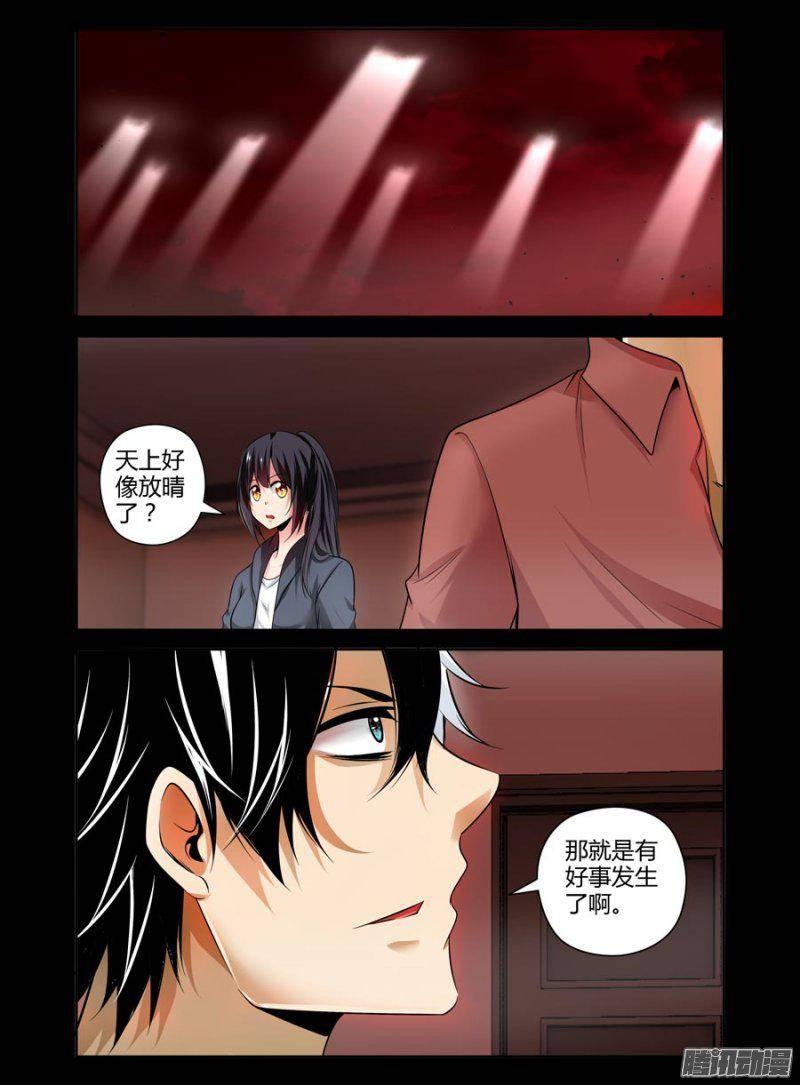 132.修行的成果-第134话