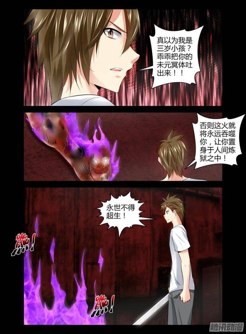 132.修行的成果-第134话