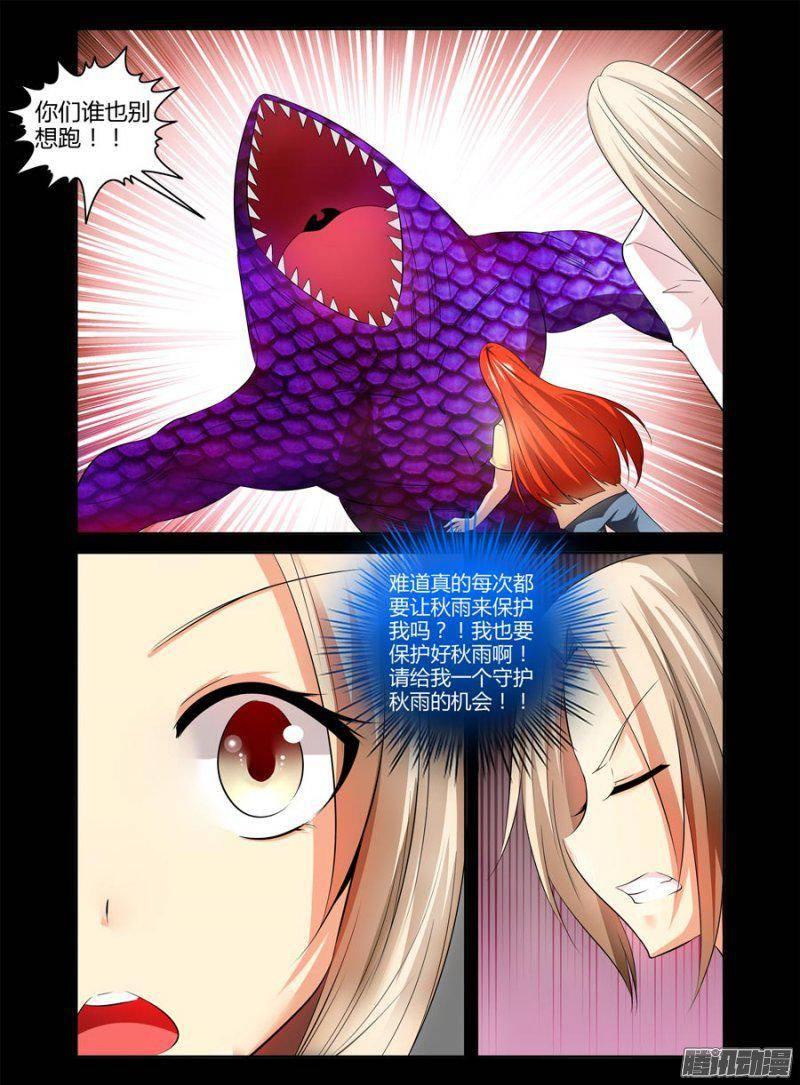 135.守护的力量！-第138话
