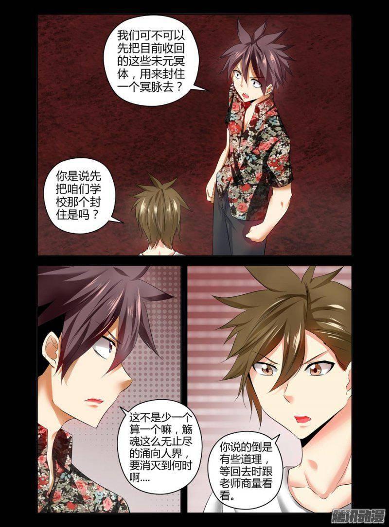 135.守护的力量！-第138话