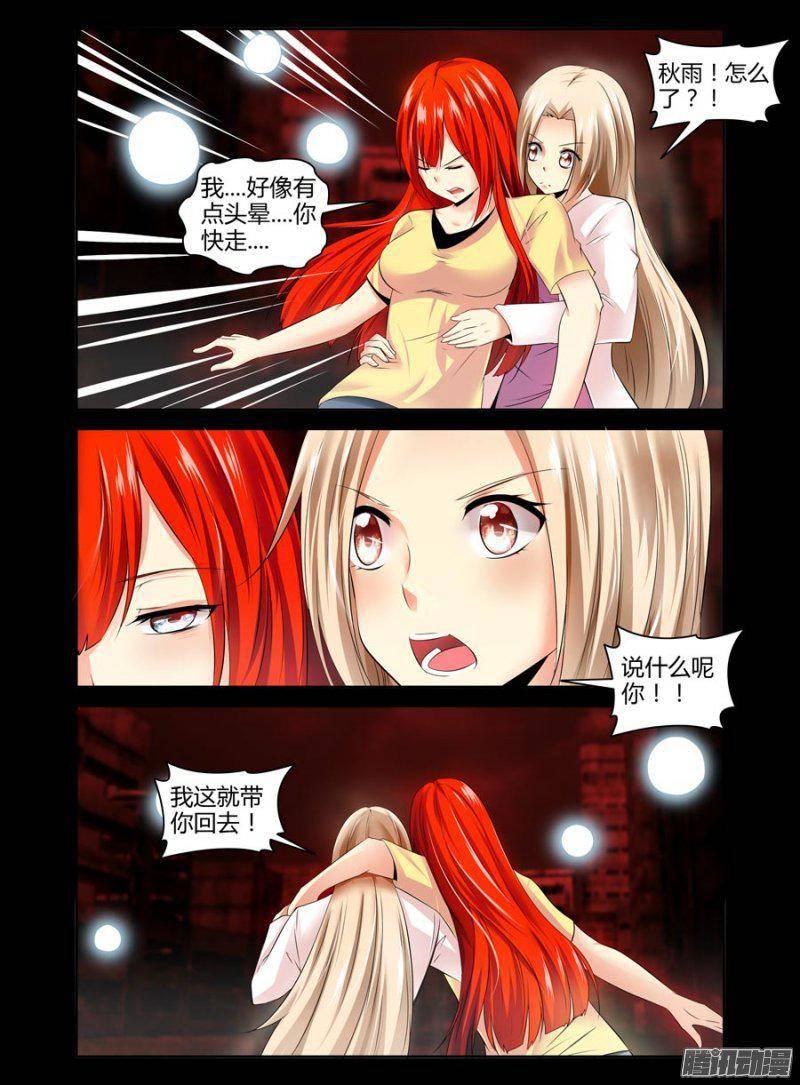 135.守护的力量！-第138话