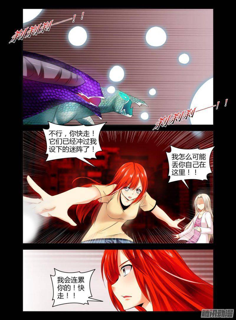 135.守护的力量！-第138话