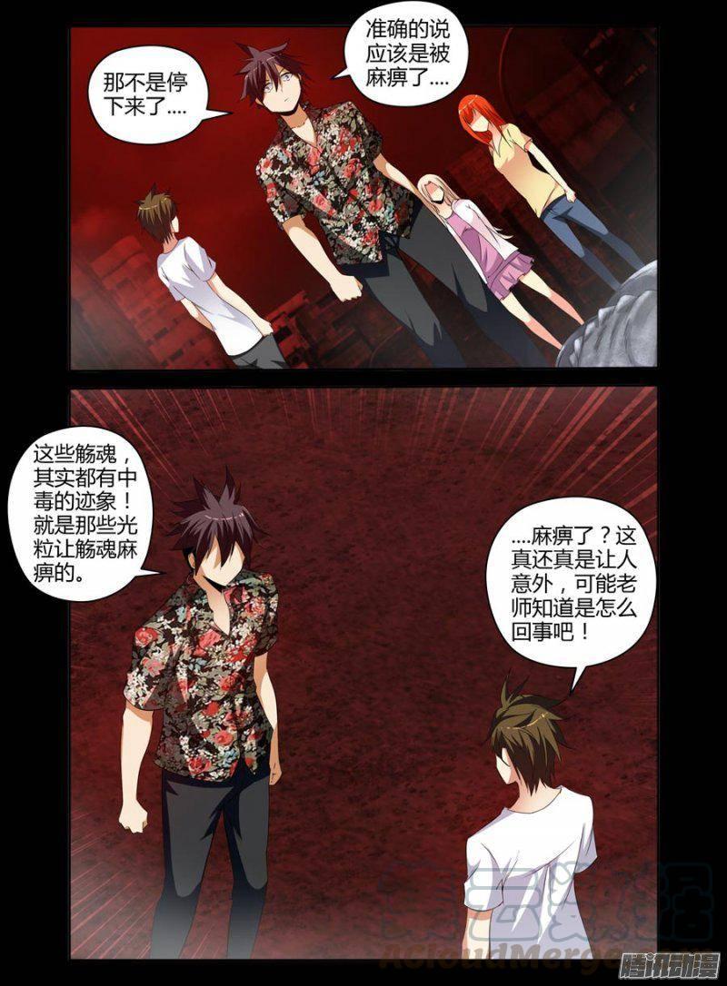 137.绿光空间-第140话