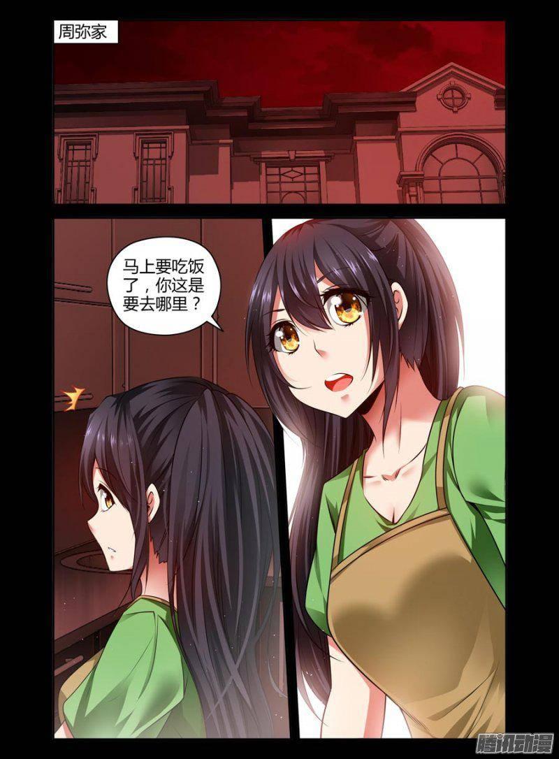 137.绿光空间-第140话