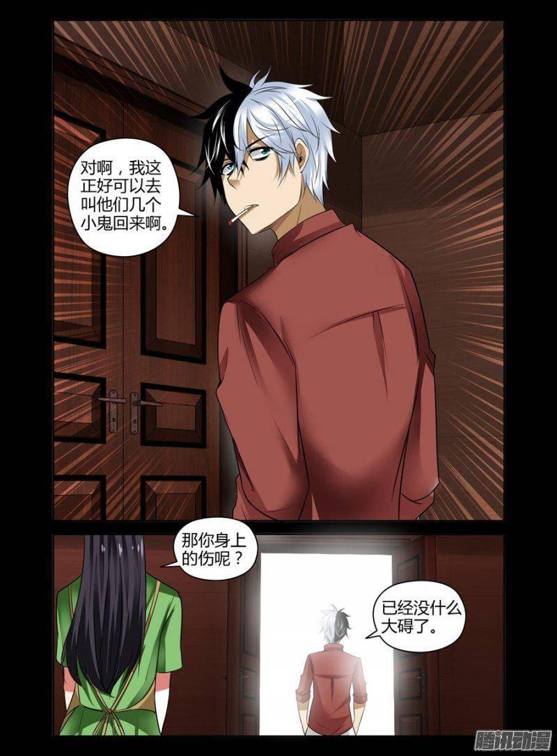 137.绿光空间-第140话