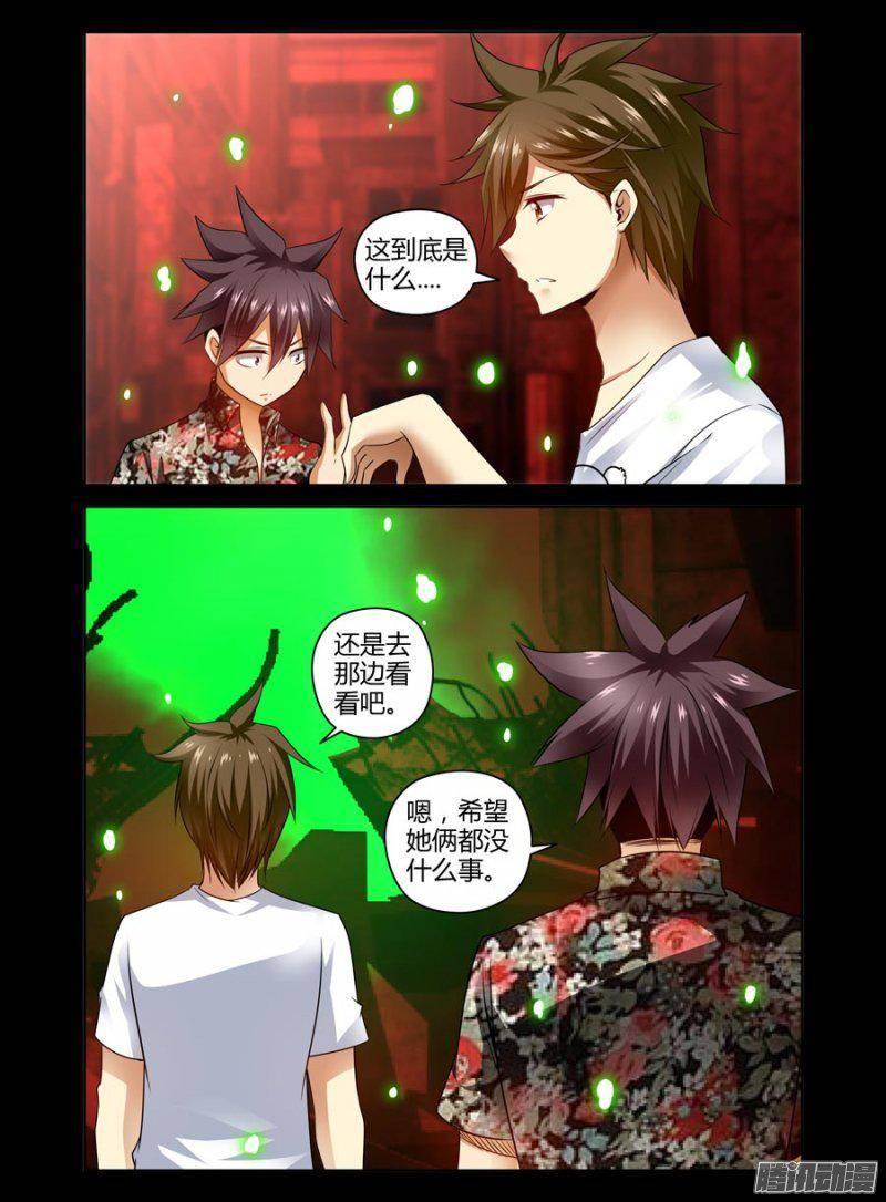 137.绿光空间-第140话