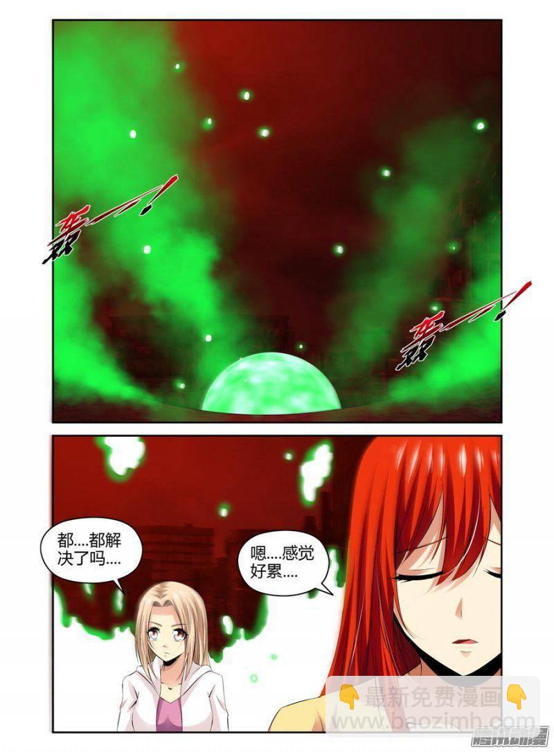 137.绿光空间-第140话