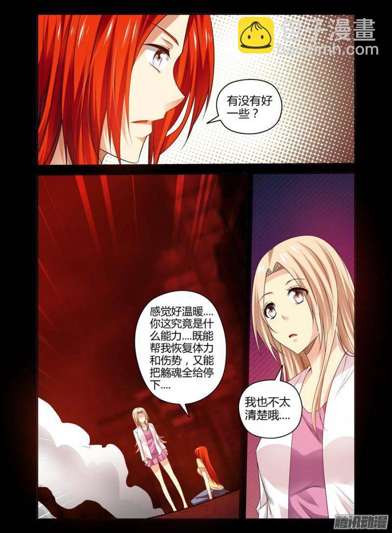 137.绿光空间-第140话