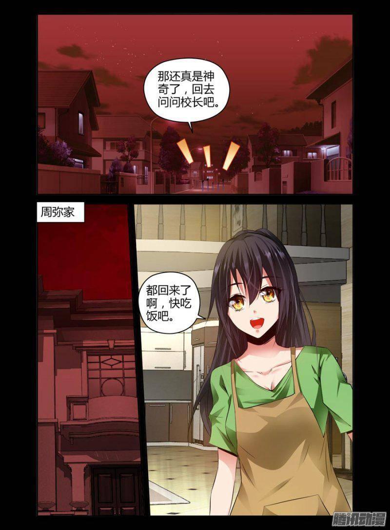 139.坚强的后盾-第142话