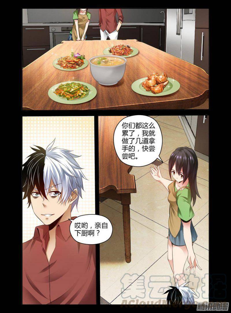 139.坚强的后盾-第142话
