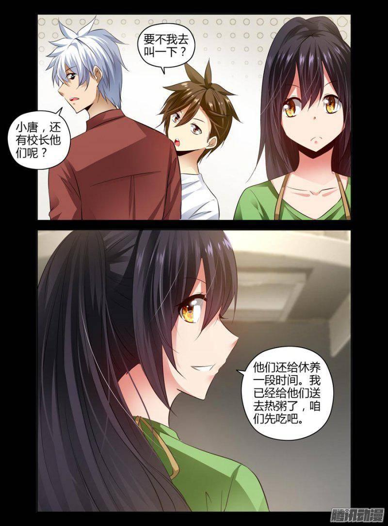 139.坚强的后盾-第142话