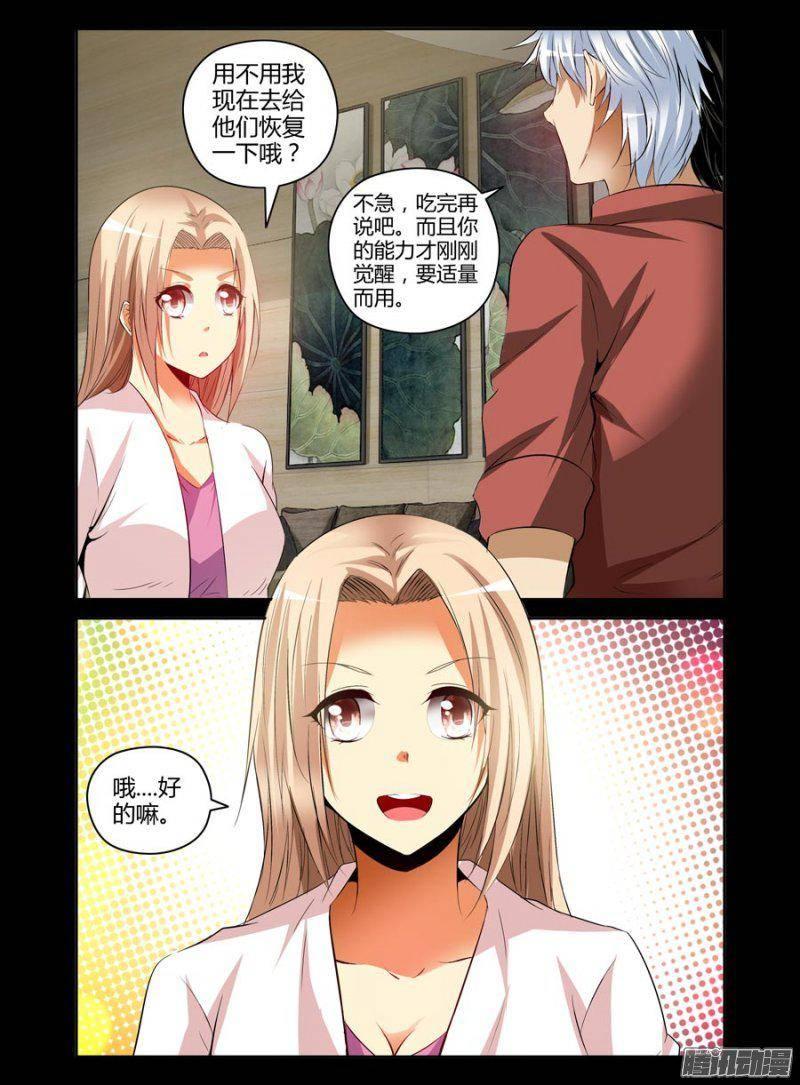 139.坚强的后盾-第142话