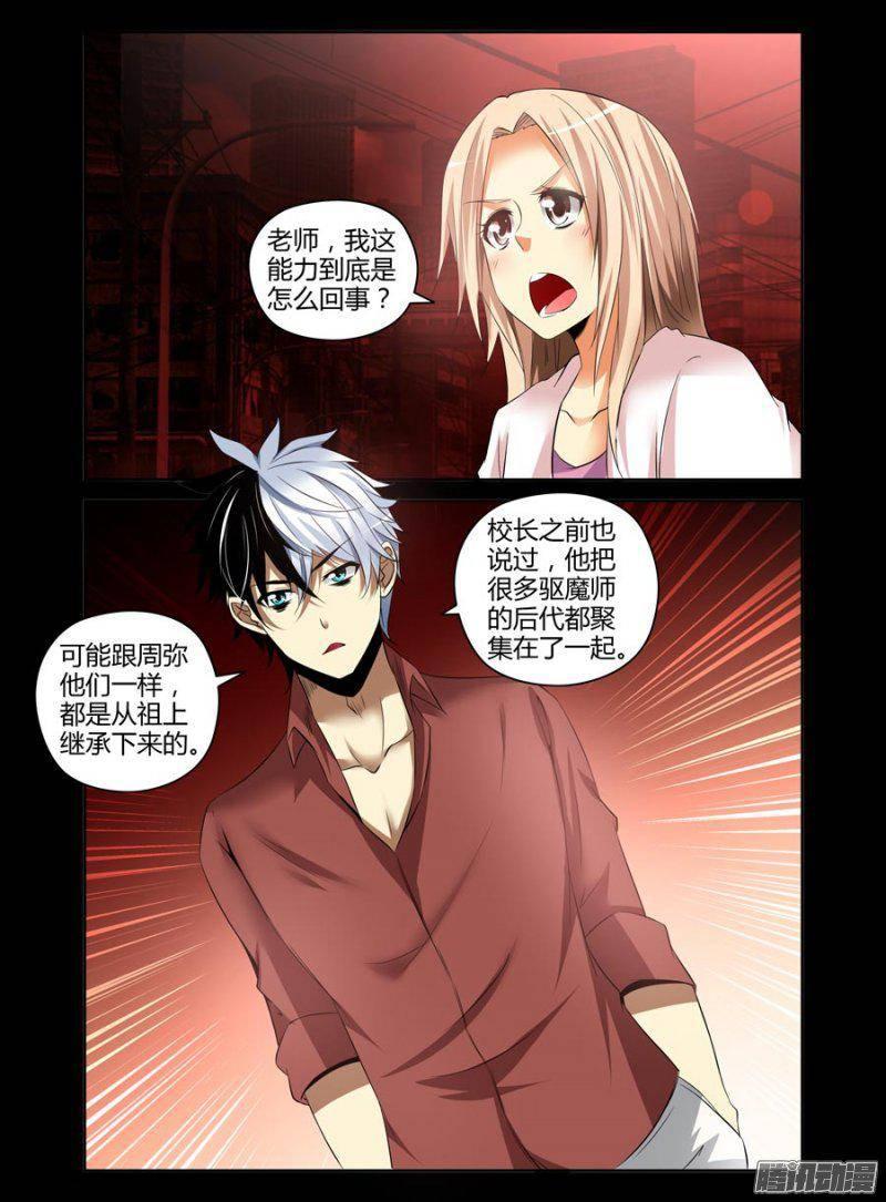 139.坚强的后盾-第142话