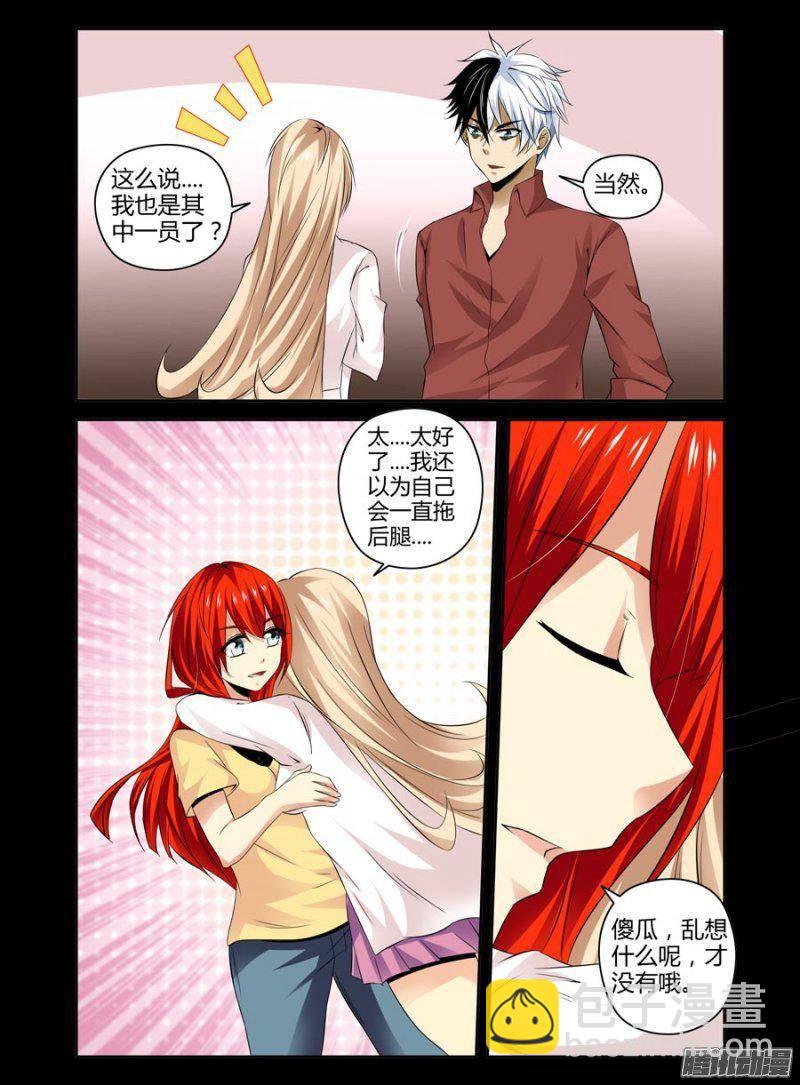 139.坚强的后盾-第142话
