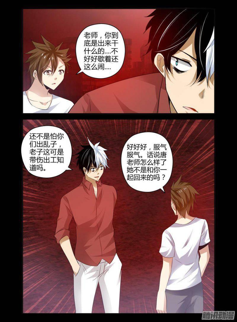 139.坚强的后盾-第142话
