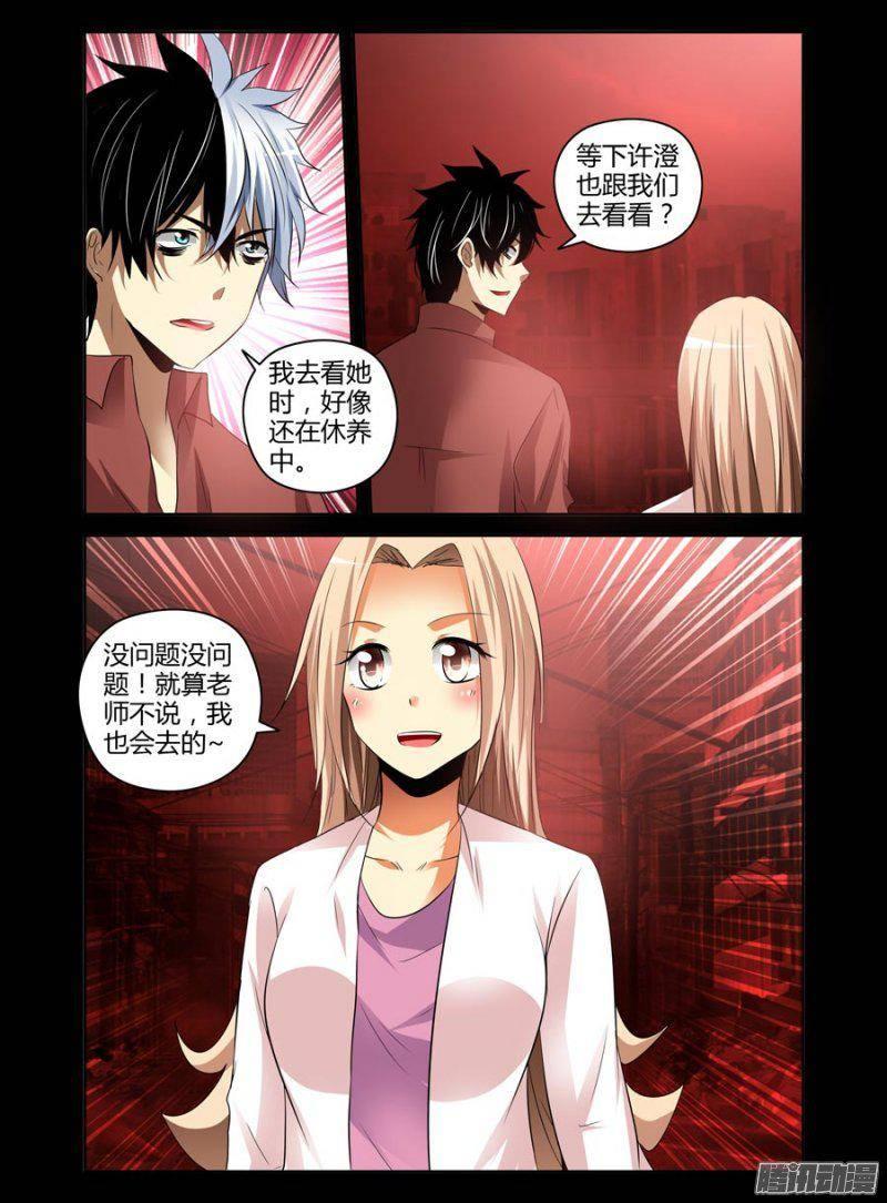 139.坚强的后盾-第142话