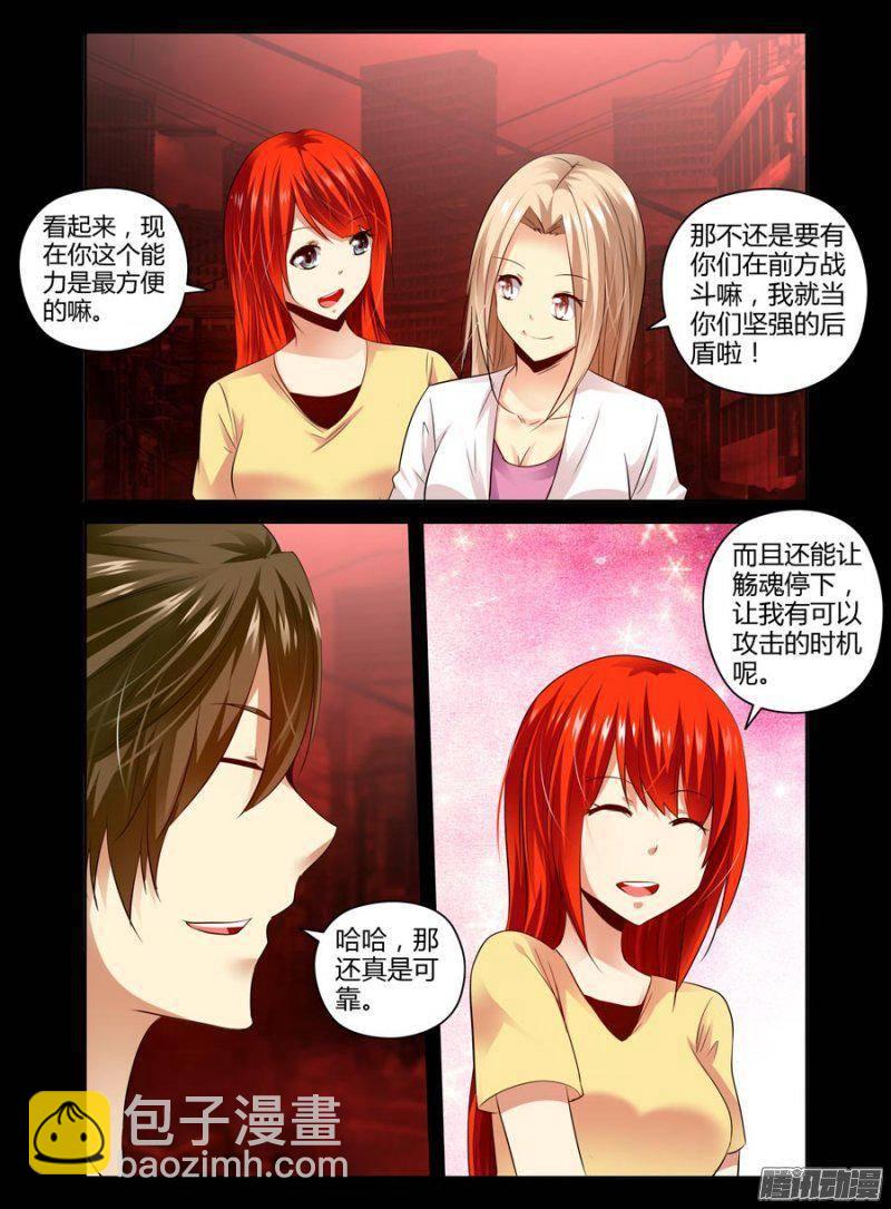 139.坚强的后盾-第142话