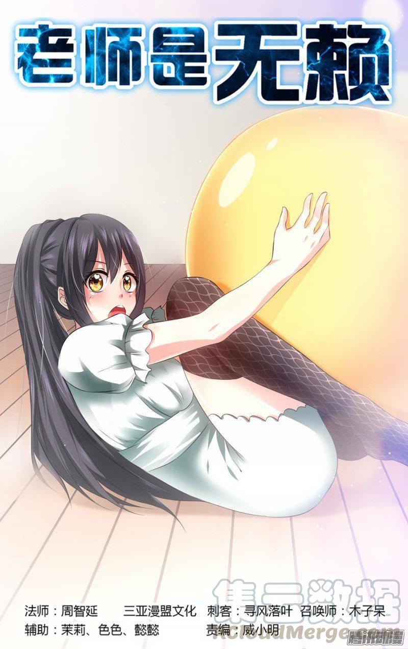 141.入室诱拐！-第144话