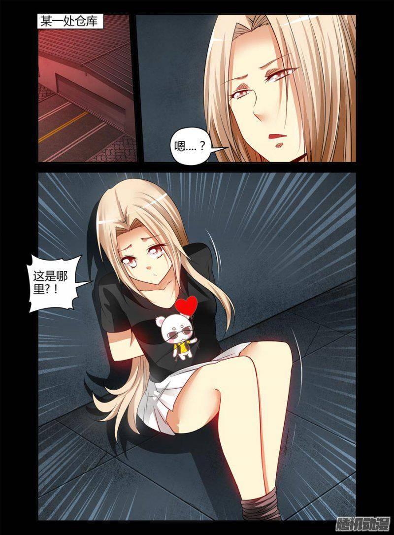 141.入室诱拐！-第144话