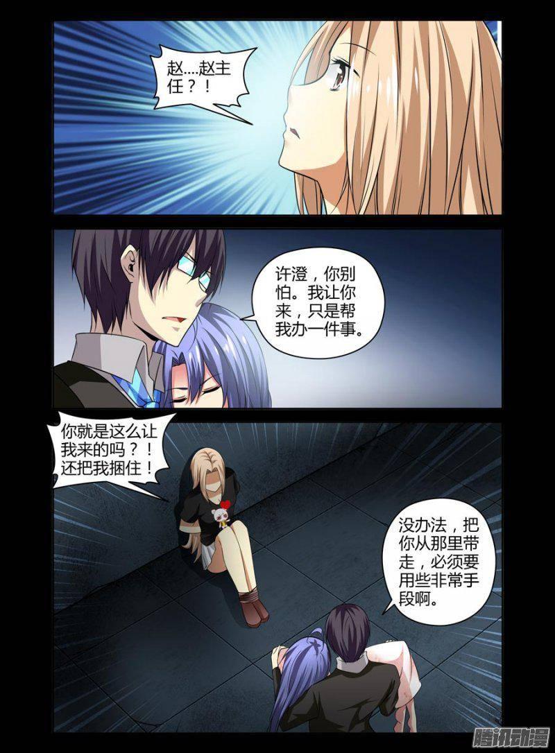 141.入室诱拐！-第144话