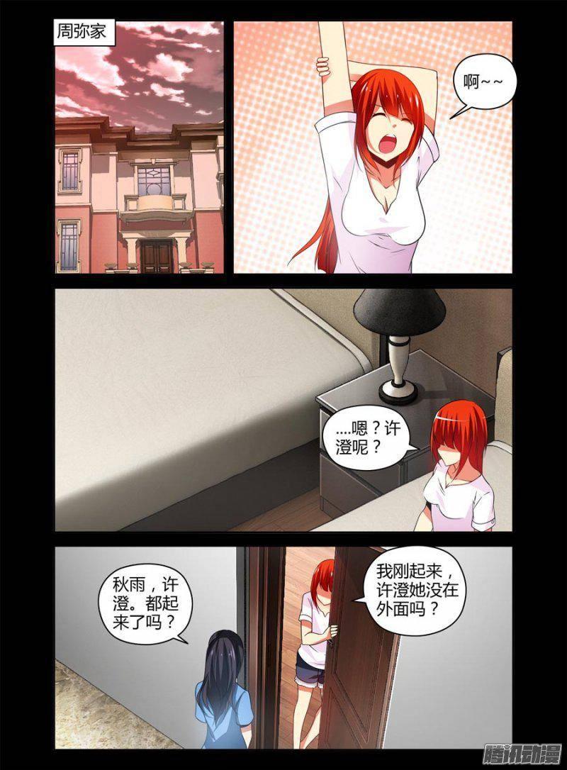 141.入室诱拐！-第144话