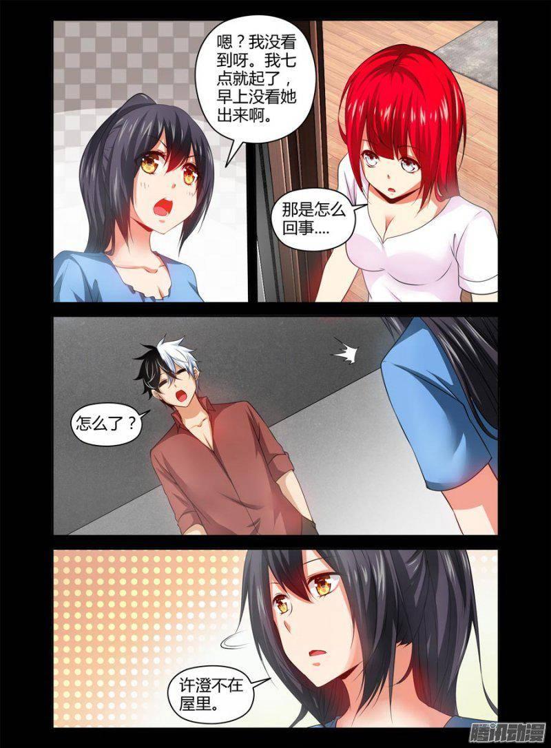 141.入室诱拐！-第144话