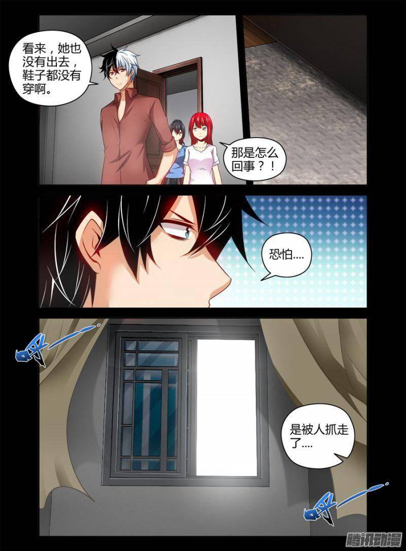 141.入室诱拐！-第144话