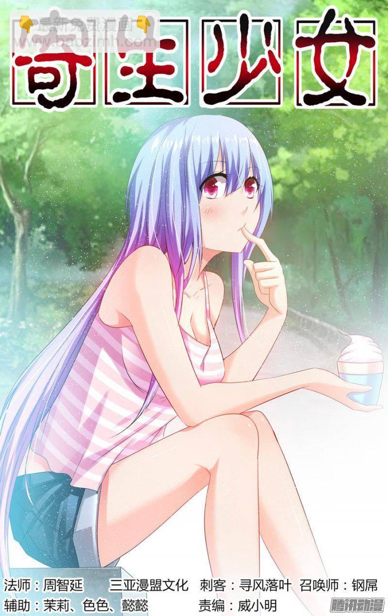 141.入室诱拐！-第144话