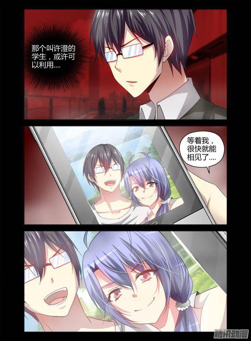 141.入室诱拐！-第144话