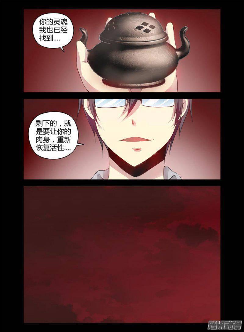 141.入室诱拐！-第144话