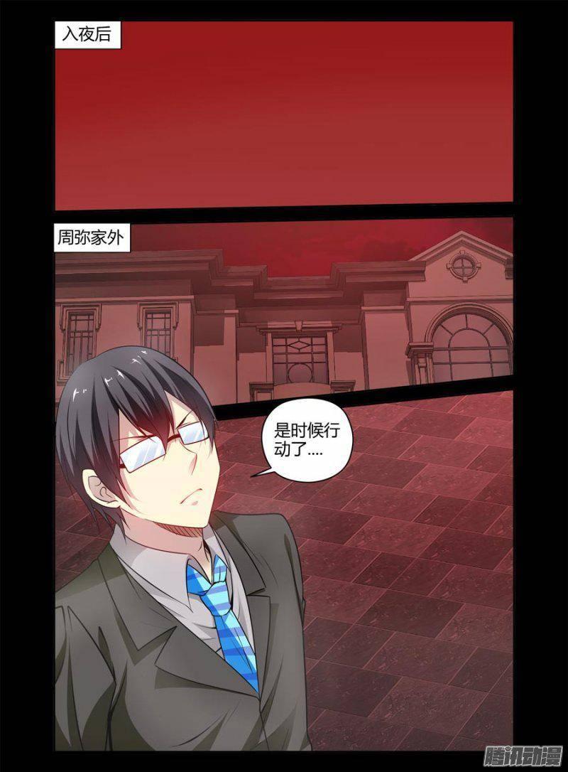 141.入室诱拐！-第144话