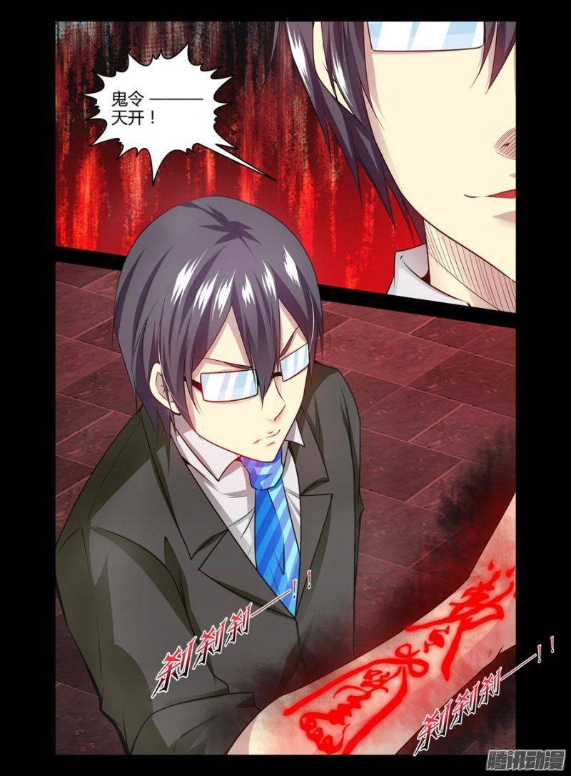 141.入室诱拐！-第144话