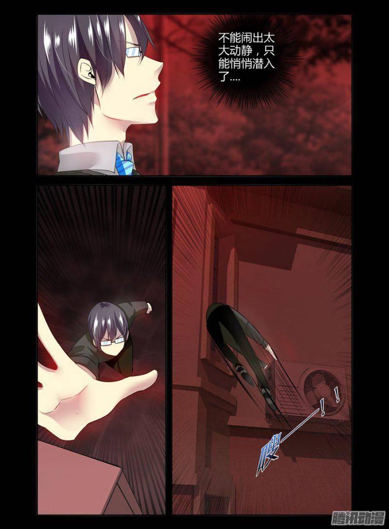 141.入室诱拐！-第144话