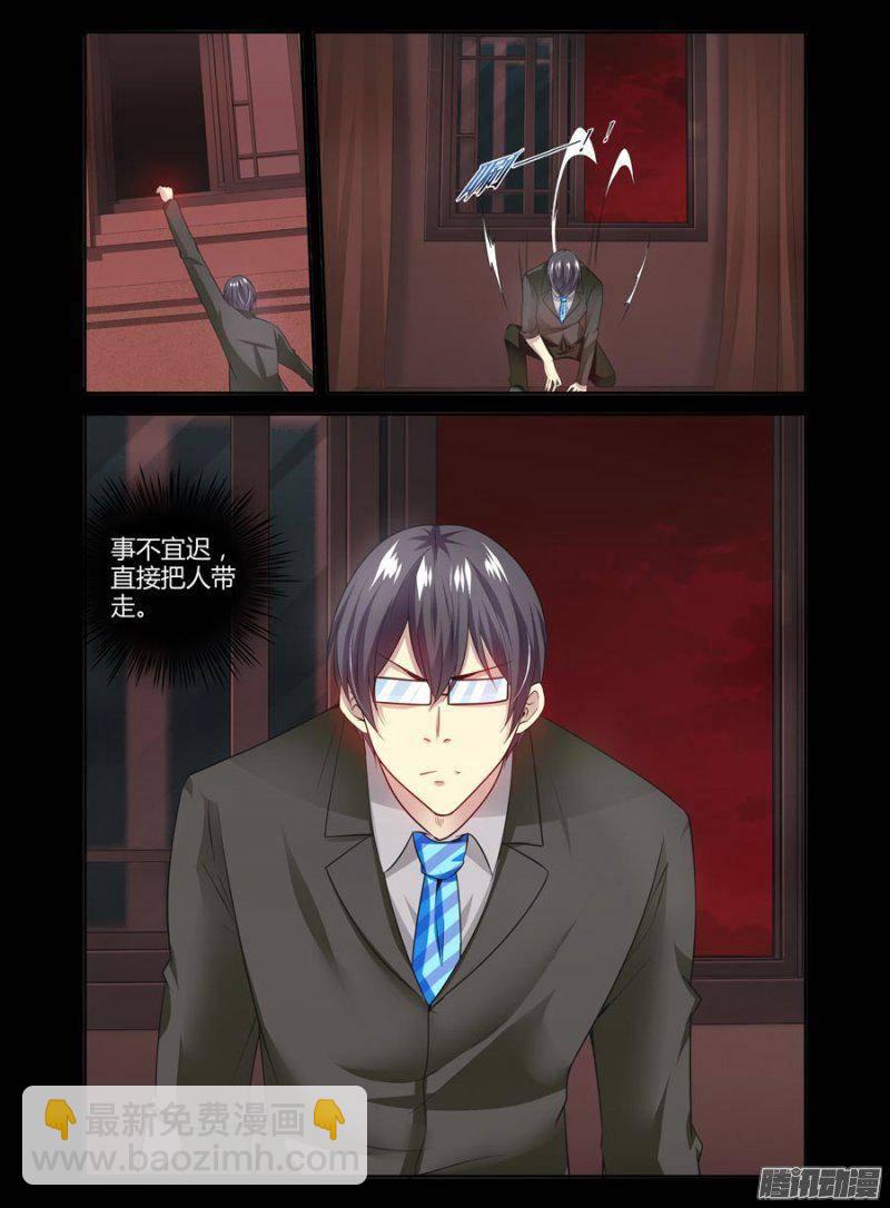 141.入室诱拐！-第144话