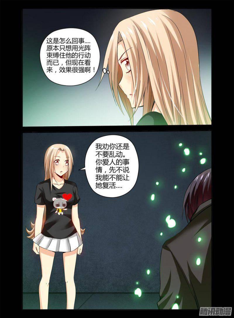 143.觉悟的呐喊！-第146话