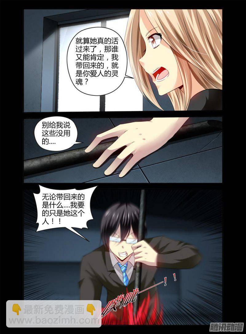 143.觉悟的呐喊！-第146话